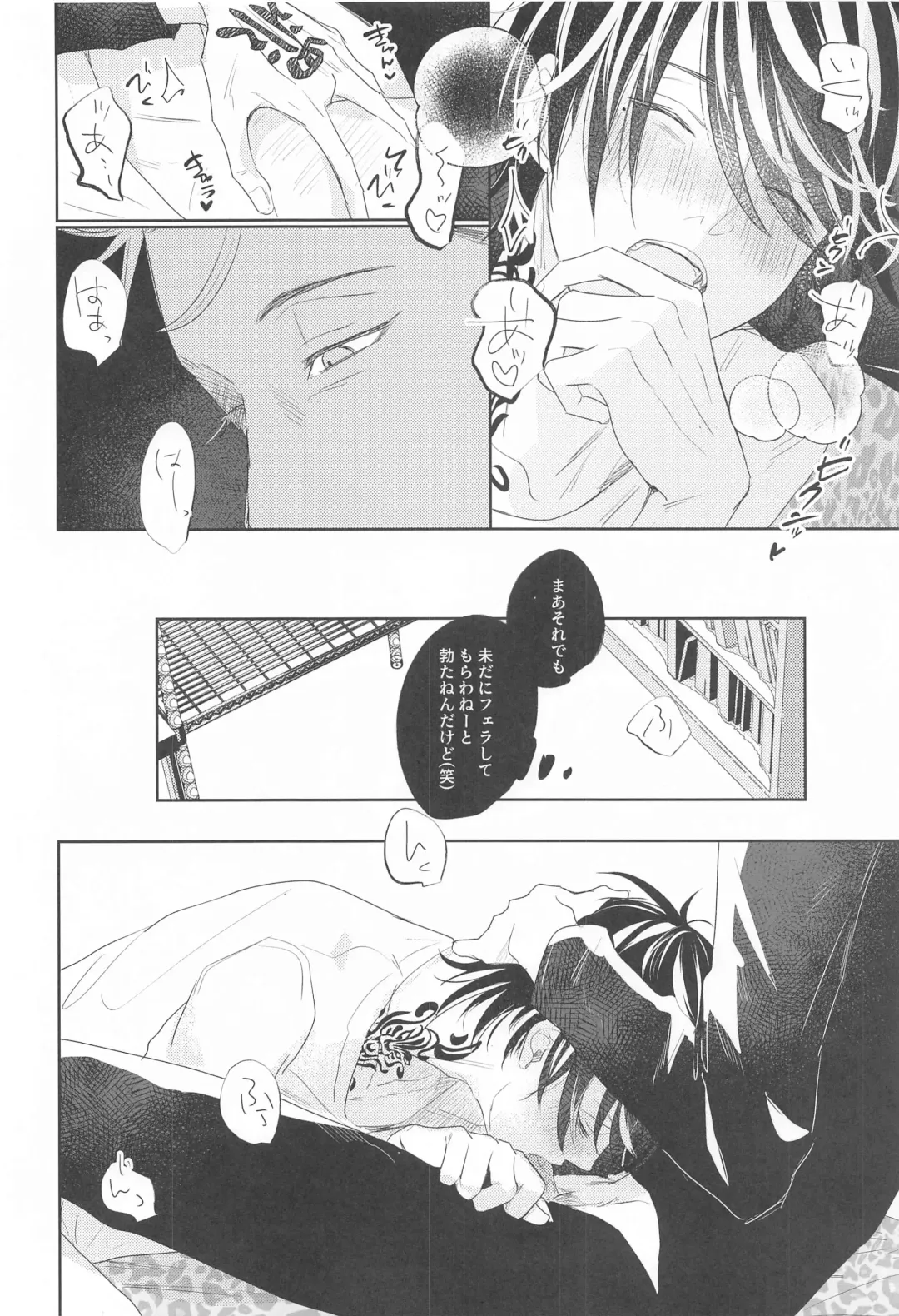 [Jirou] Kiken na Tora no Shitsukekata Fhentai - Page 11