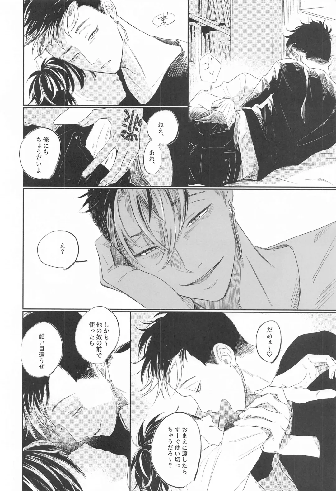 [Jirou] Kiken na Tora no Shitsukekata Fhentai - Page 21