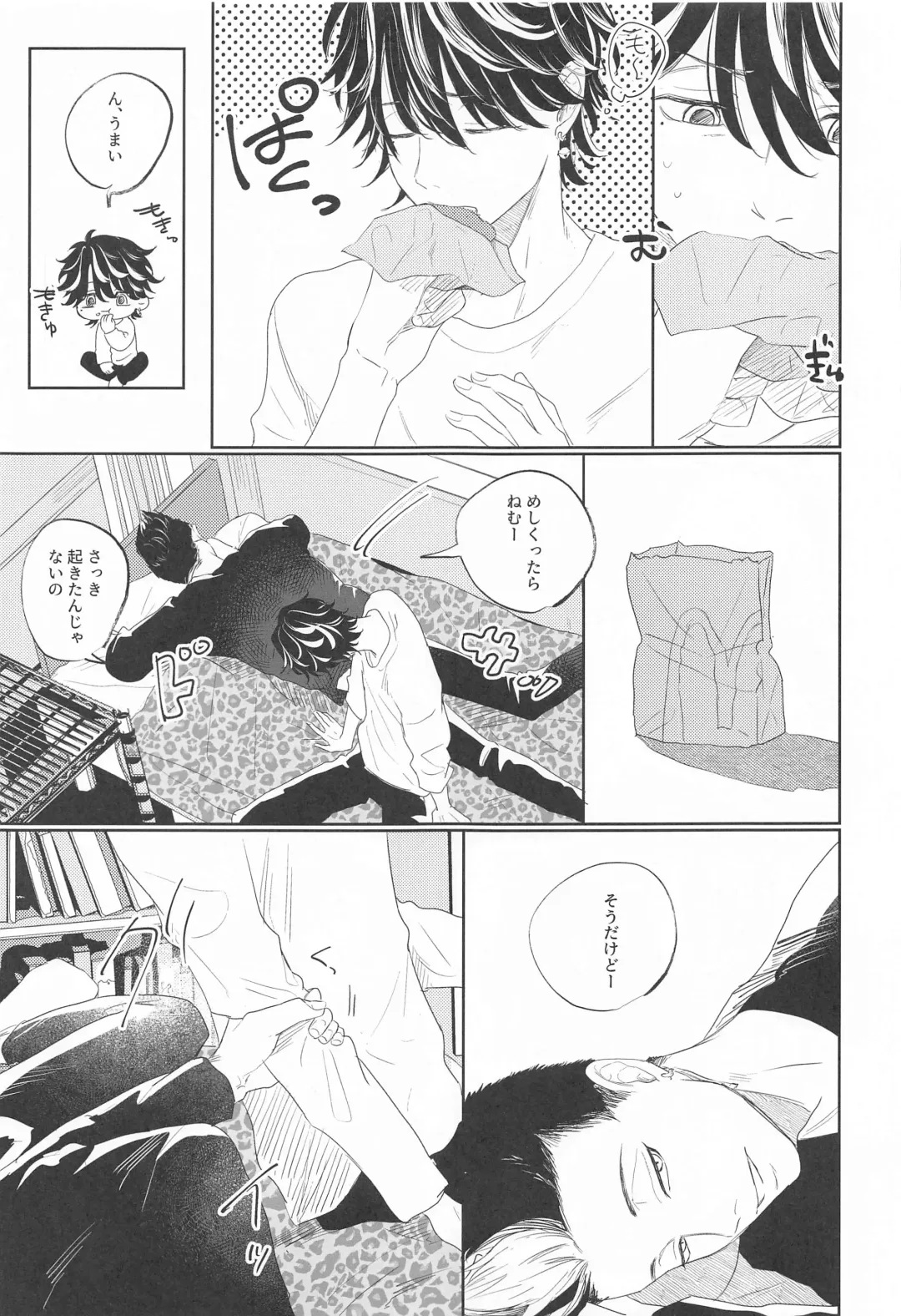 [Jirou] Kiken na Tora no Shitsukekata Fhentai - Page 6