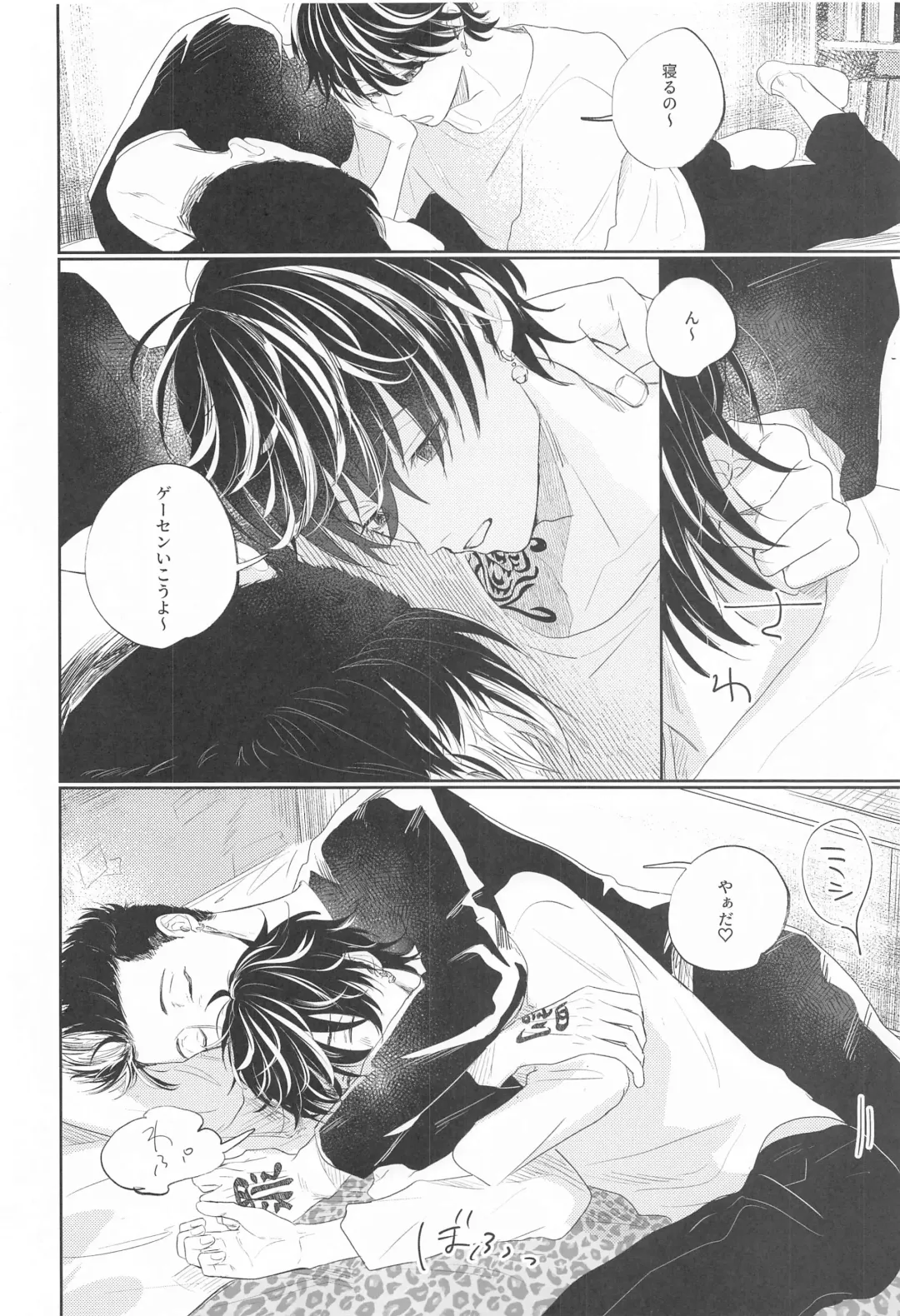 [Jirou] Kiken na Tora no Shitsukekata Fhentai - Page 7