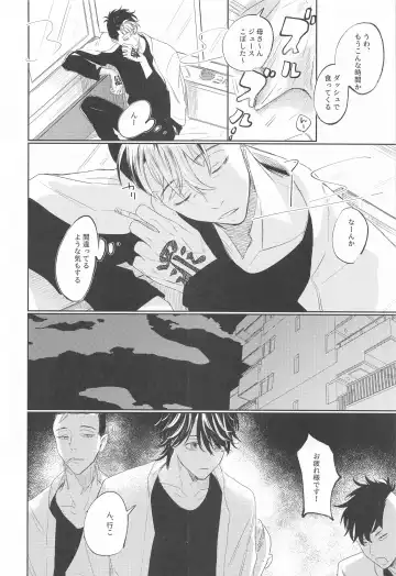 [Jirou] Kiken na Tora no Shitsukekata Fhentai - Page 23