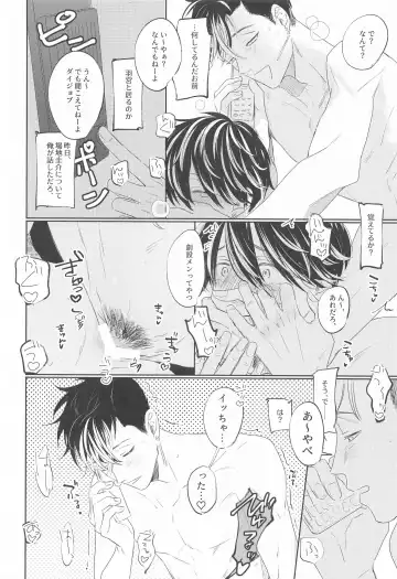 [Jirou] Kiken na Tora no Shitsukekata Fhentai - Page 27