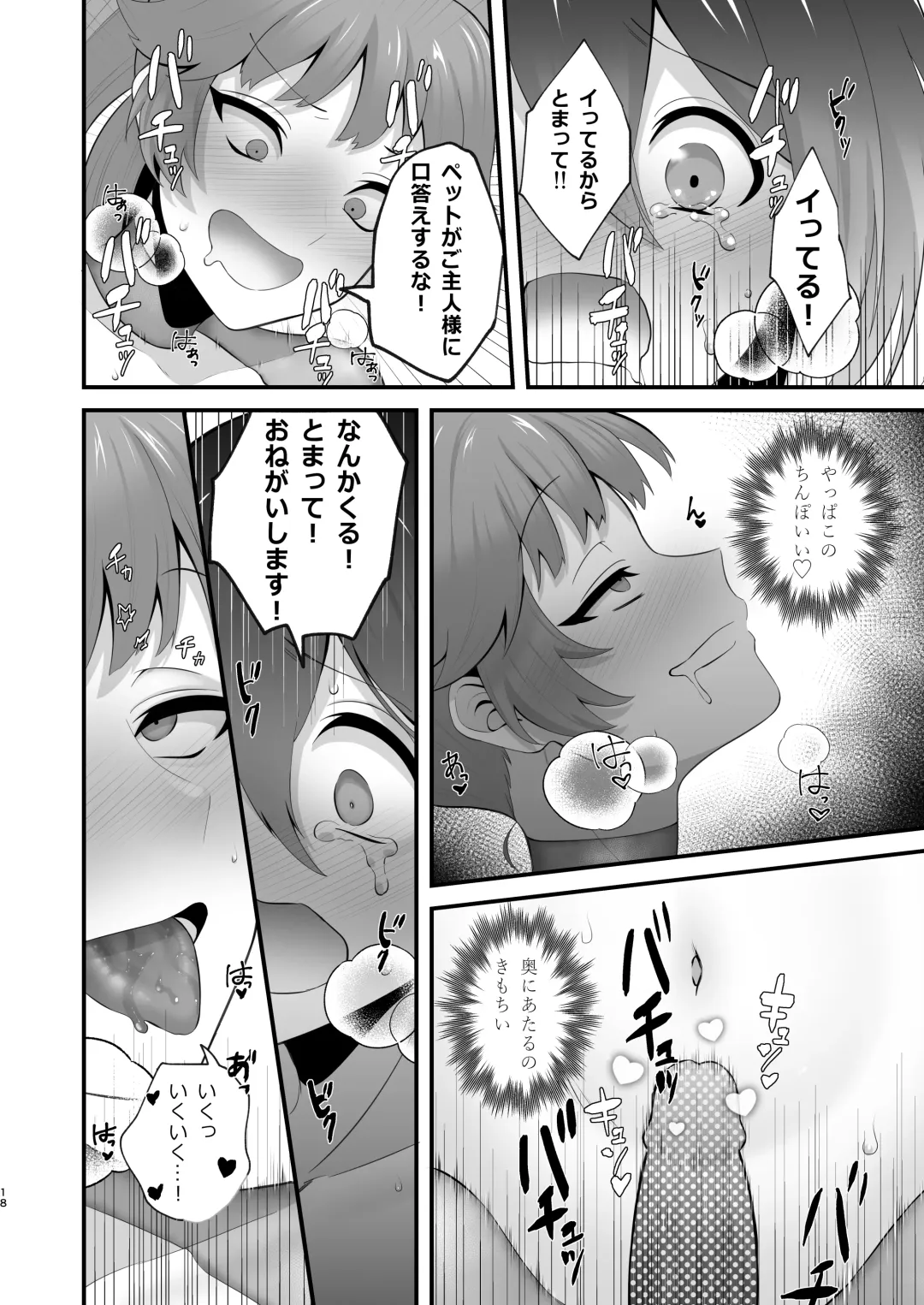 [Doro] Isekai tonchiki seikatsu Fhentai - Page 18