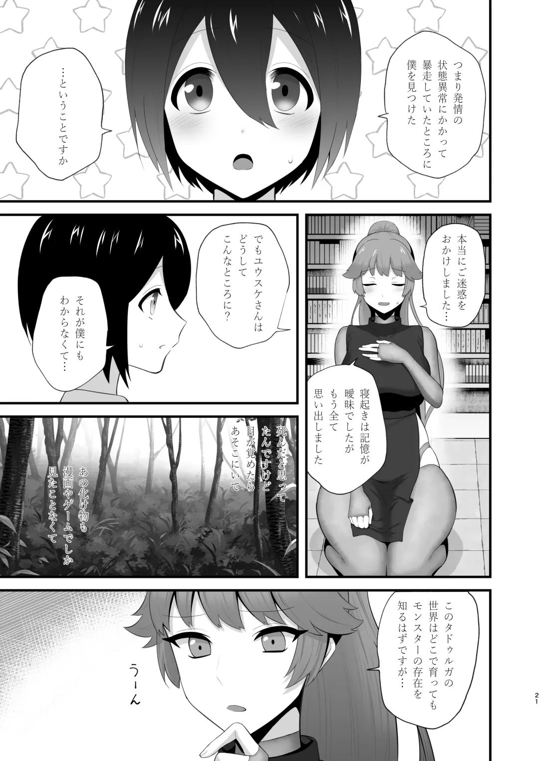 [Doro] Isekai tonchiki seikatsu Fhentai - Page 21