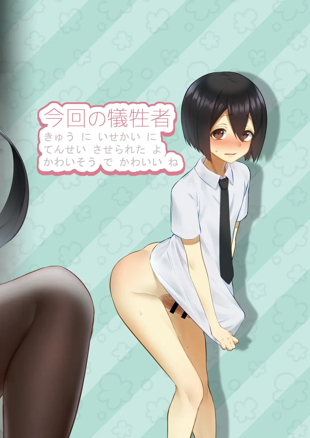 [Doro] Isekai tonchiki seikatsu Fhentai - Page 26