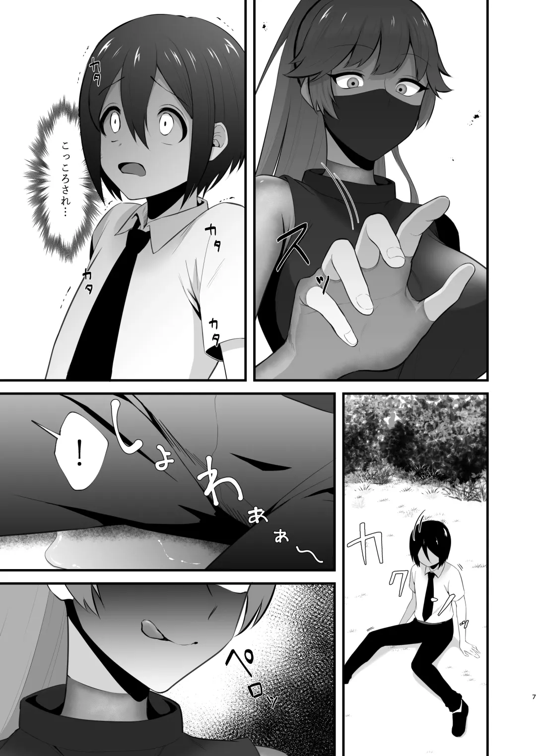 [Doro] Isekai tonchiki seikatsu Fhentai - Page 7