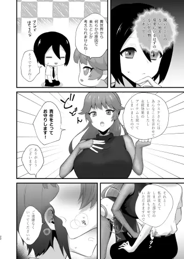 [Doro] Isekai tonchiki seikatsu Fhentai - Page 22