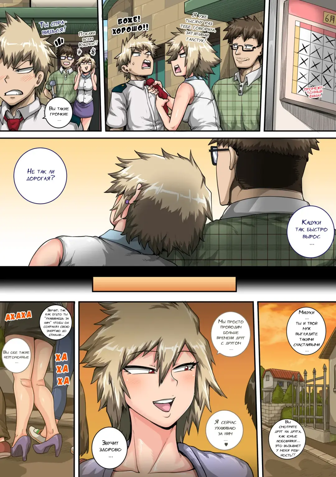 [Juna Juna Juice] Boku no Harem Academia Bakugou Mama to no Natsuyasumi "Chuuhen" Fhentai - Page 15