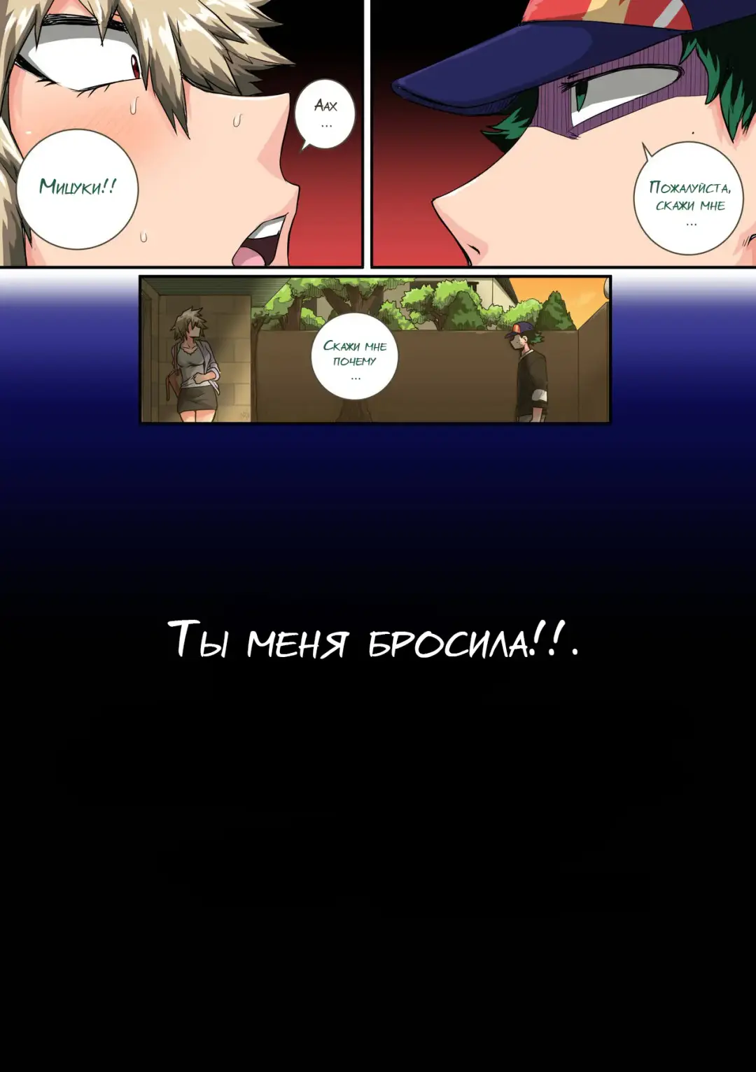 [Juna Juna Juice] Boku no Harem Academia Bakugou Mama to no Natsuyasumi "Chuuhen" Fhentai - Page 17