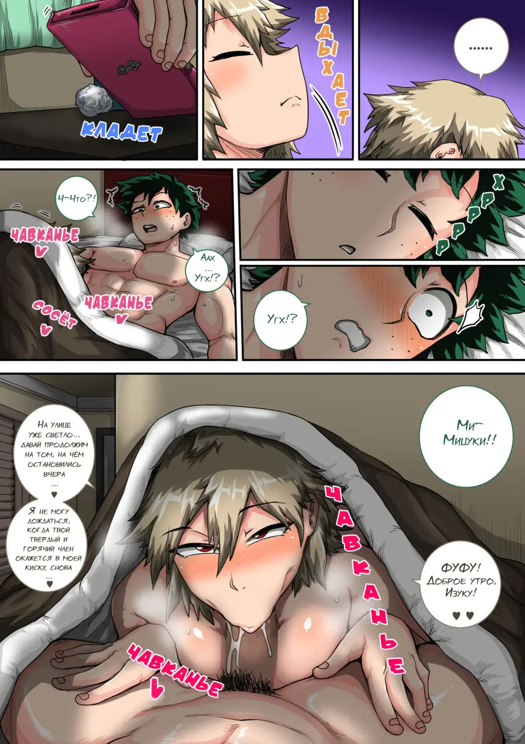 [Juna Juna Juice] Boku no Harem Academia Bakugou Mama to no Natsuyasumi "Chuuhen" Fhentai - Page 19