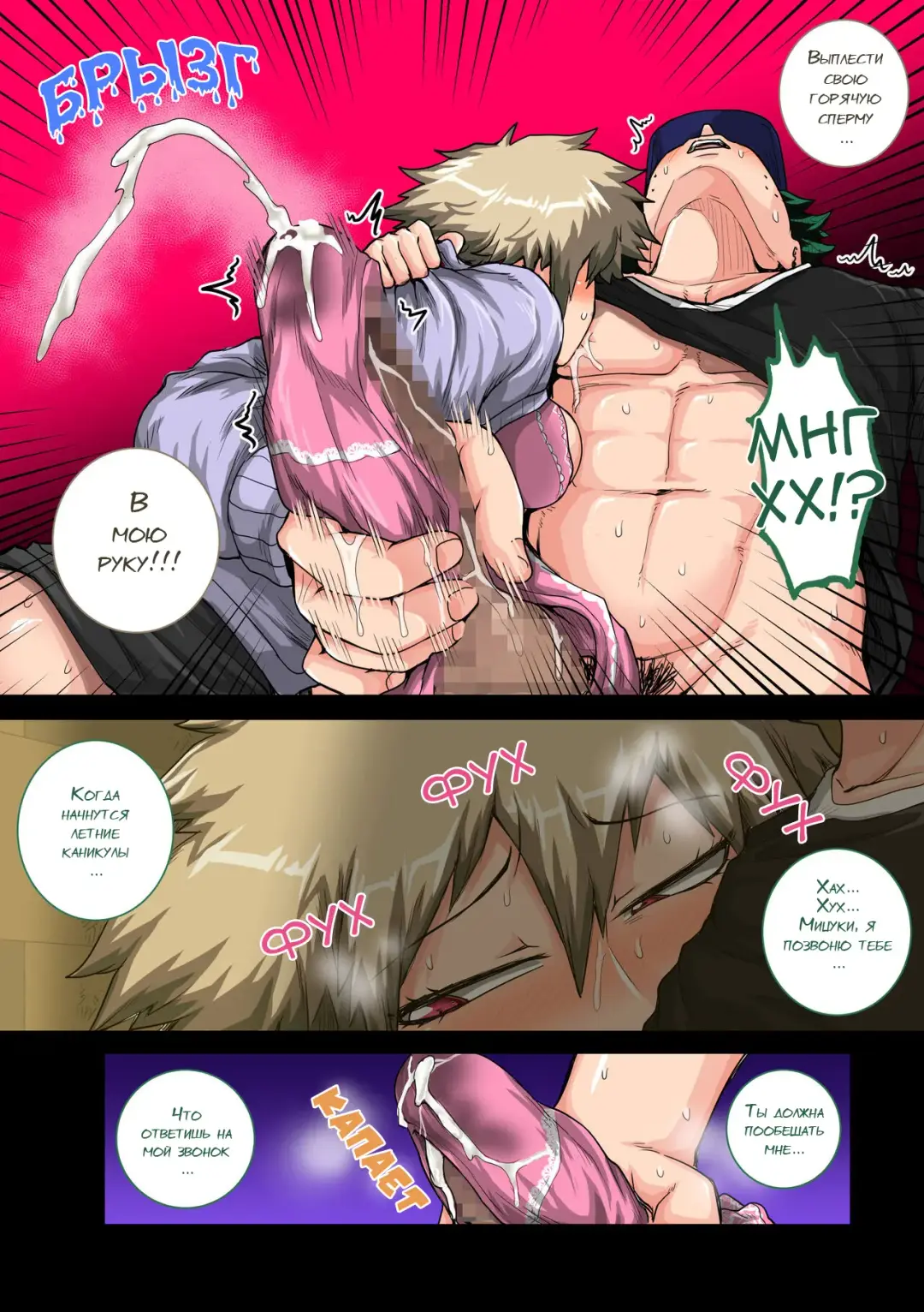 [Juna Juna Juice] Boku no Harem Academia Bakugou Mama to no Natsuyasumi "Chuuhen" Fhentai - Page 26