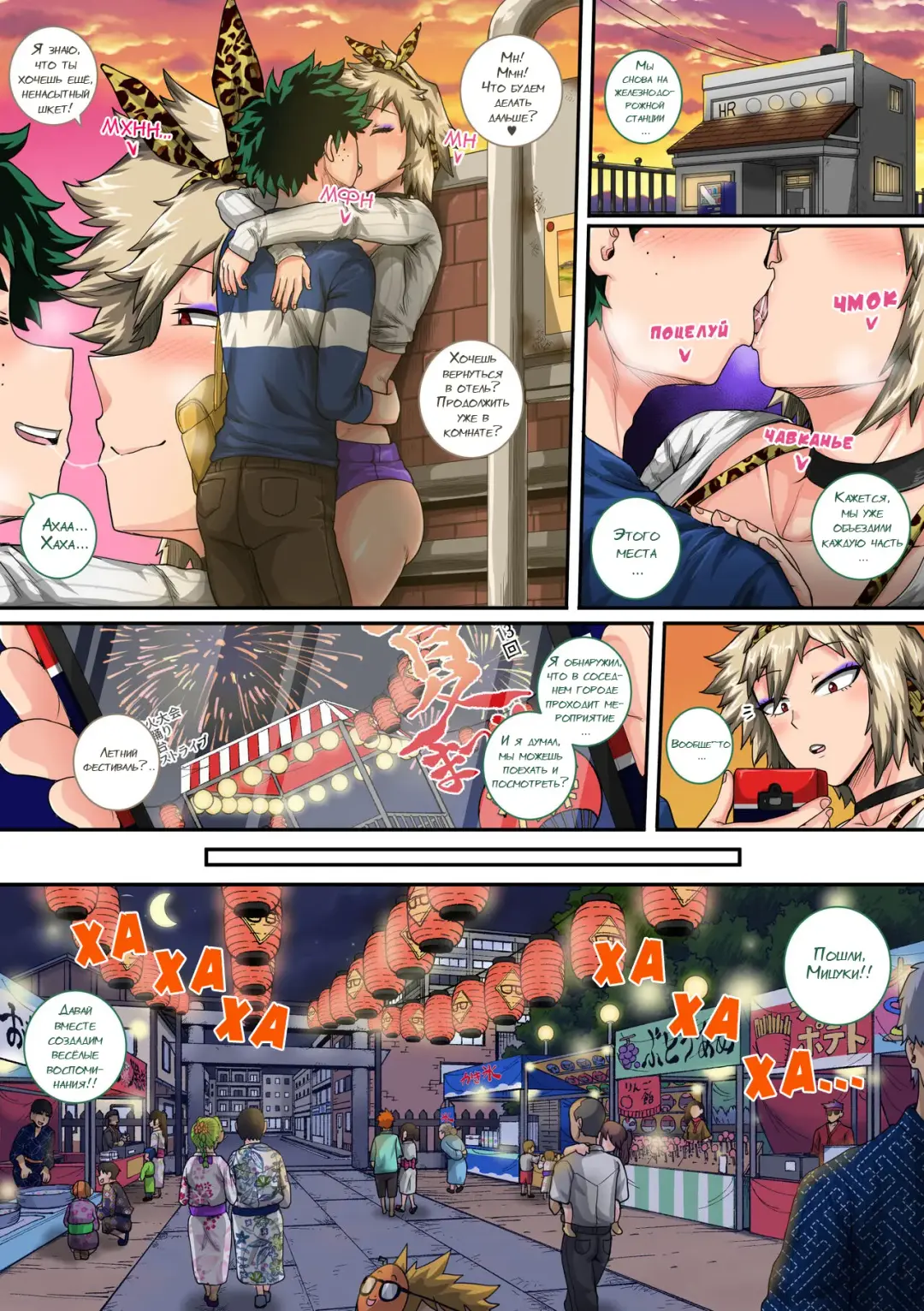 [Juna Juna Juice] Boku no Harem Academia Bakugou Mama to no Natsuyasumi "Chuuhen" Fhentai - Page 49