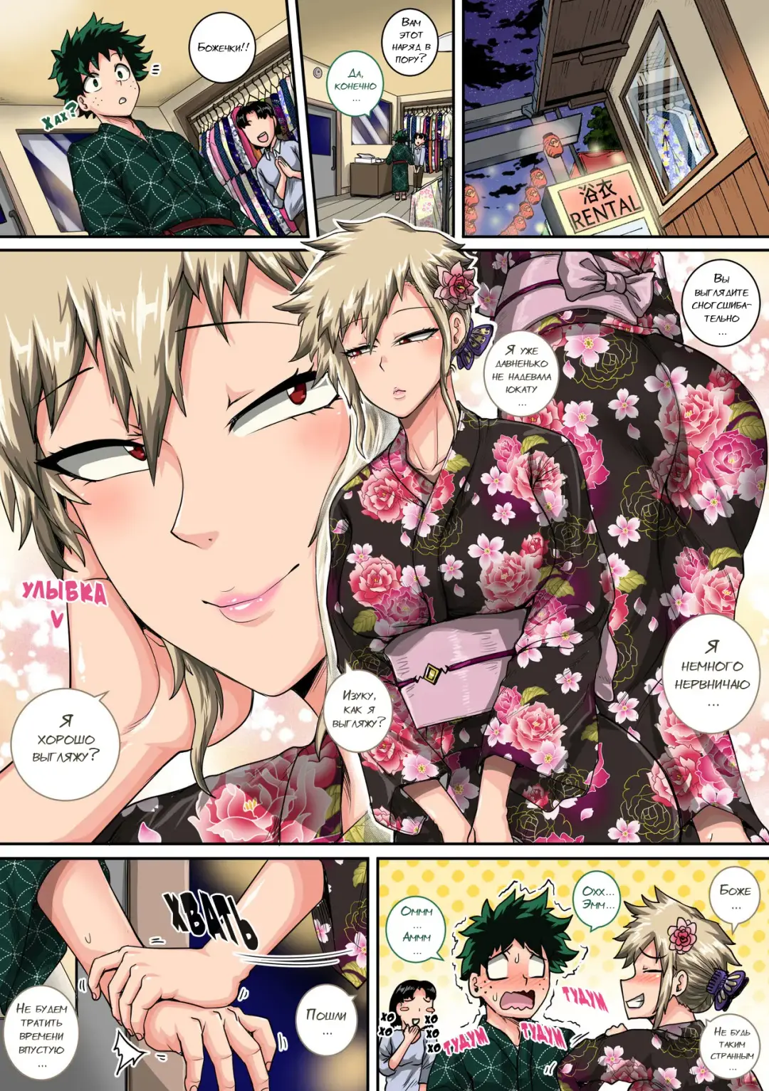 [Juna Juna Juice] Boku no Harem Academia Bakugou Mama to no Natsuyasumi "Chuuhen" Fhentai - Page 50