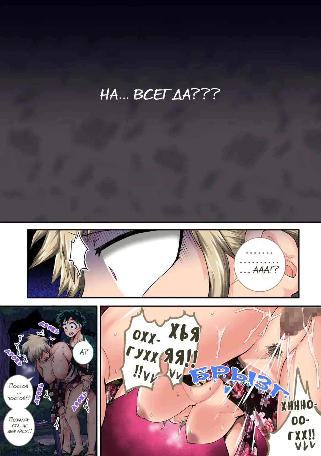 [Juna Juna Juice] Boku no Harem Academia Bakugou Mama to no Natsuyasumi "Chuuhen" Fhentai - Page 60