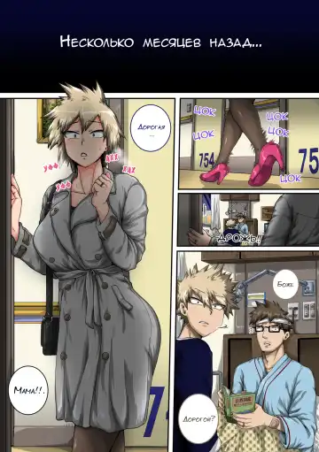 [Juna Juna Juice] Boku no Harem Academia Bakugou Mama to no Natsuyasumi "Chuuhen" Fhentai - Page 3