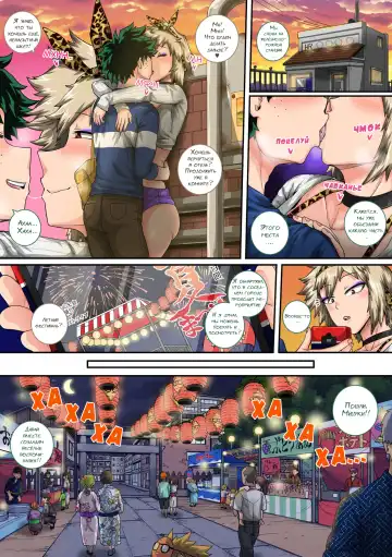 [Juna Juna Juice] Boku no Harem Academia Bakugou Mama to no Natsuyasumi "Chuuhen" Fhentai - Page 49
