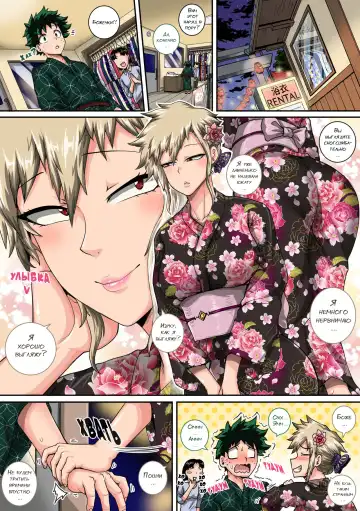[Juna Juna Juice] Boku no Harem Academia Bakugou Mama to no Natsuyasumi "Chuuhen" Fhentai - Page 50