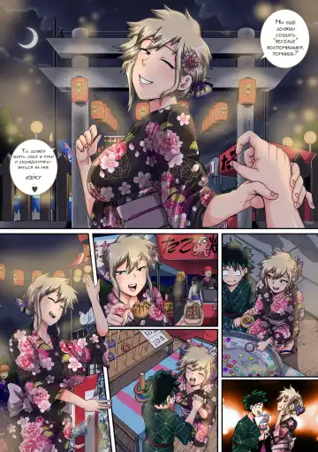 [Juna Juna Juice] Boku no Harem Academia Bakugou Mama to no Natsuyasumi "Chuuhen" Fhentai - Page 51