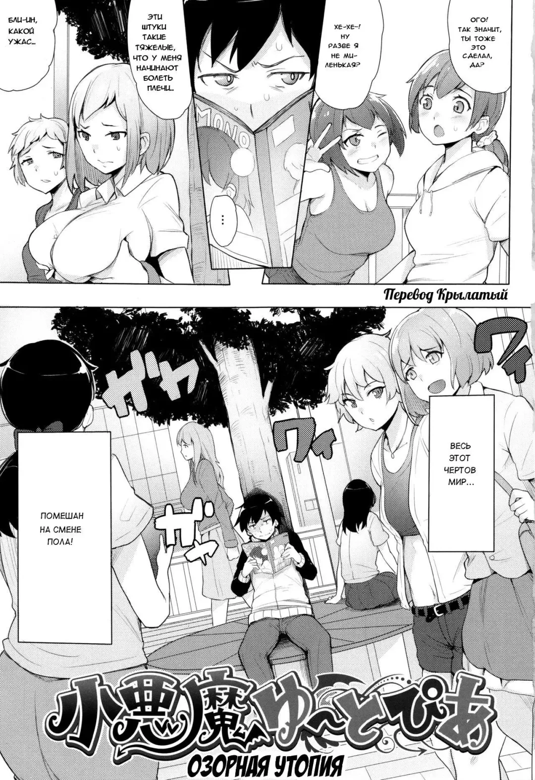 Read [Wakamesan] Koakuma Utopia - Fhentai.net