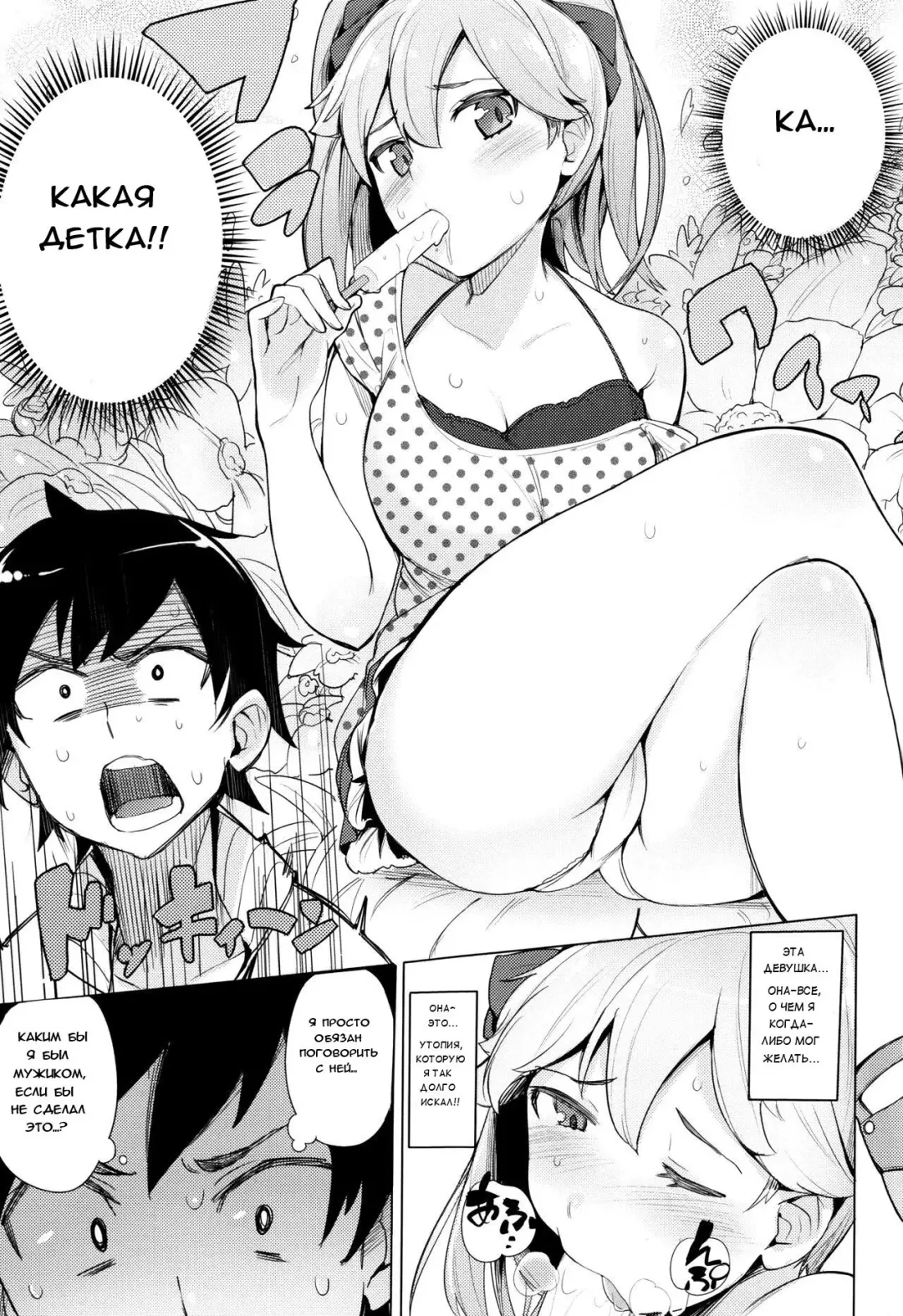 [Wakamesan] Koakuma Utopia Fhentai.net - Page 3