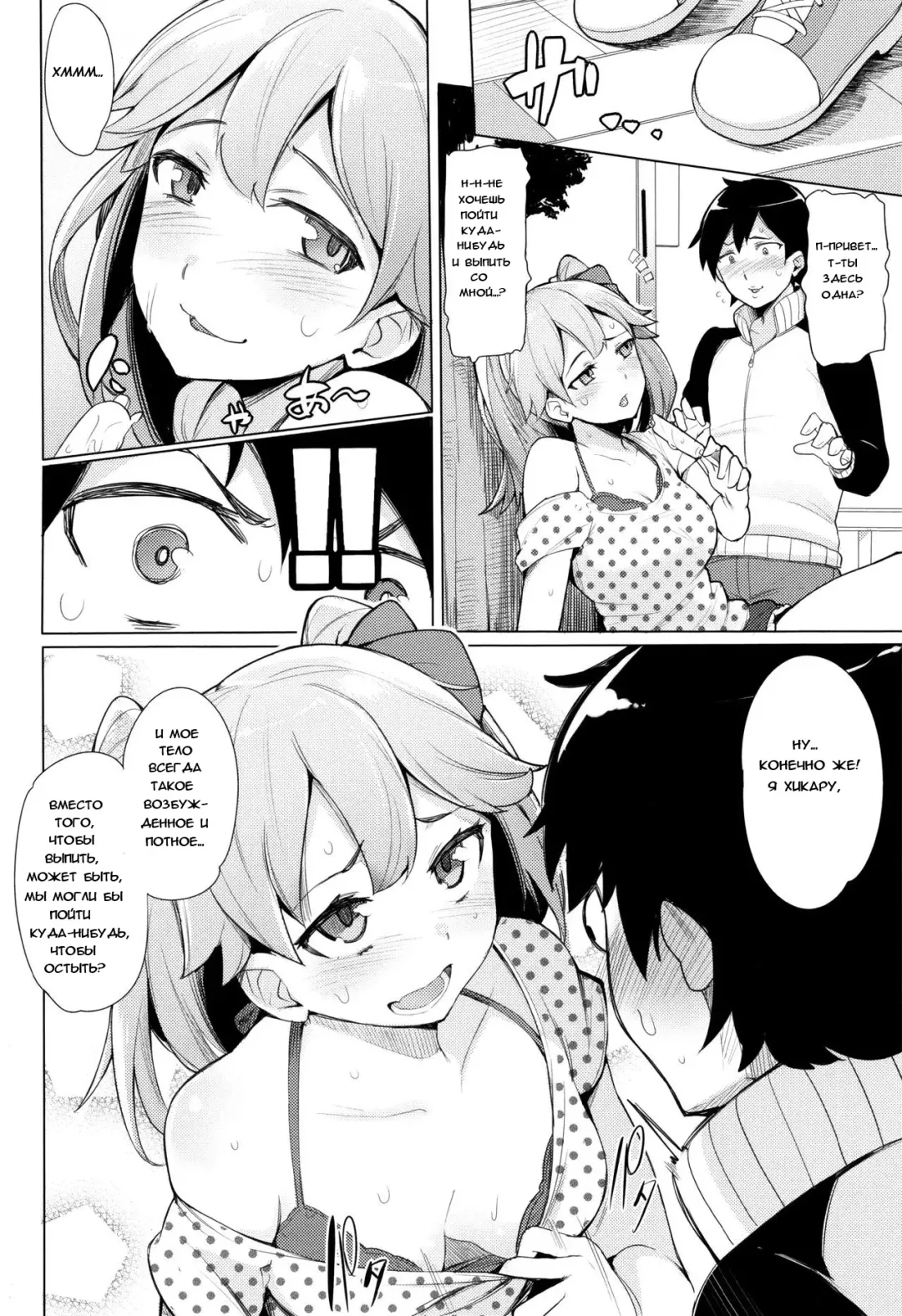 [Wakamesan] Koakuma Utopia Fhentai.net - Page 4