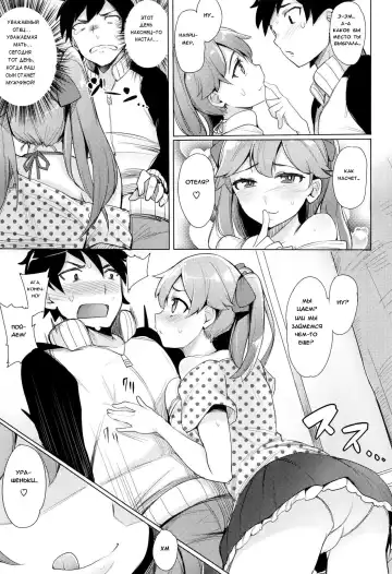 [Wakamesan] Koakuma Utopia Fhentai.net - Page 5