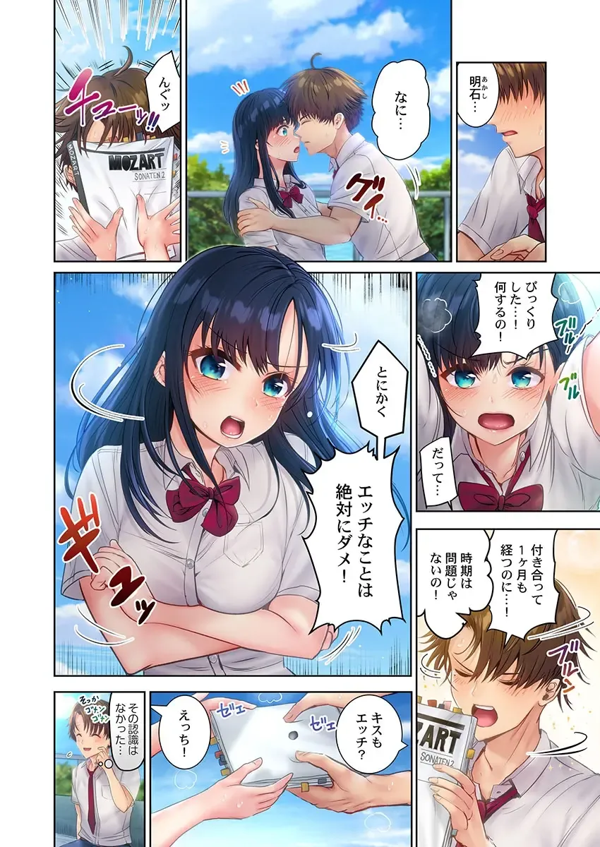 [Peter Mitsuru] Kono Massage… Hobo SEX desu.～Hatsu Kano to Umi no Ie de Noumitsu Sesshoku～ 1 Fhentai - Page 4