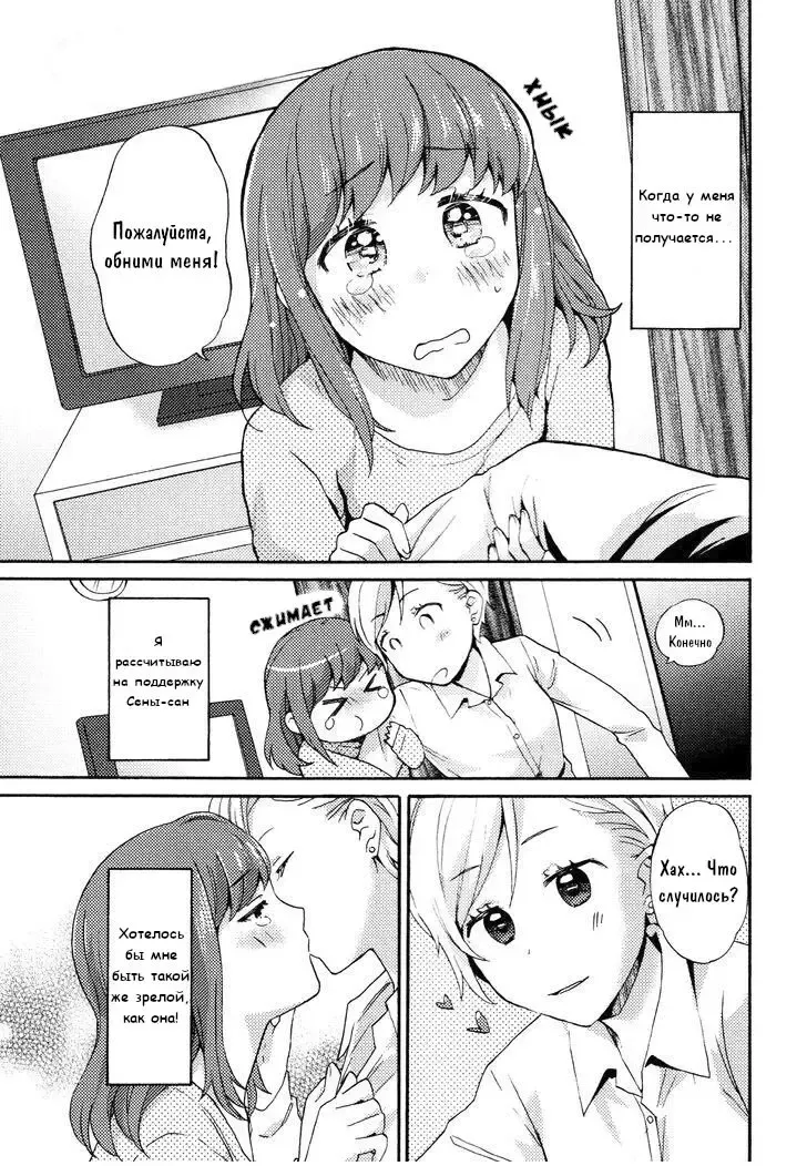 [Ono Hiroki] Dakko-chan Blue | Меланхолия зависимой девушки Fhentai - Page 1