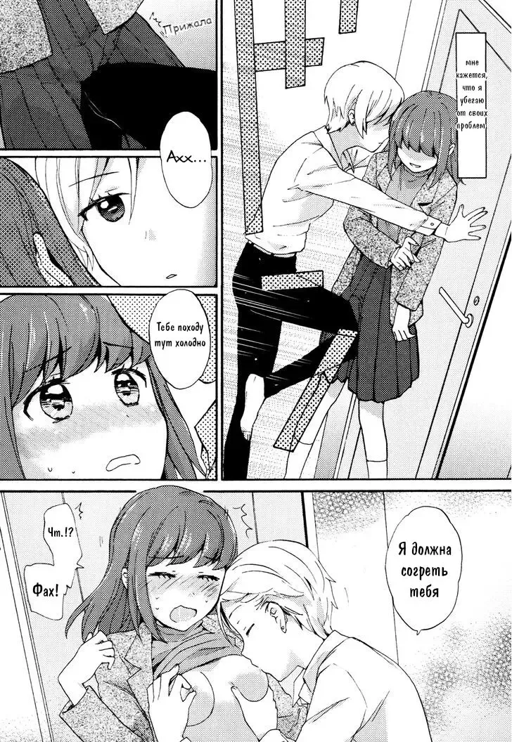 [Ono Hiroki] Dakko-chan Blue | Меланхолия зависимой девушки Fhentai - Page 10
