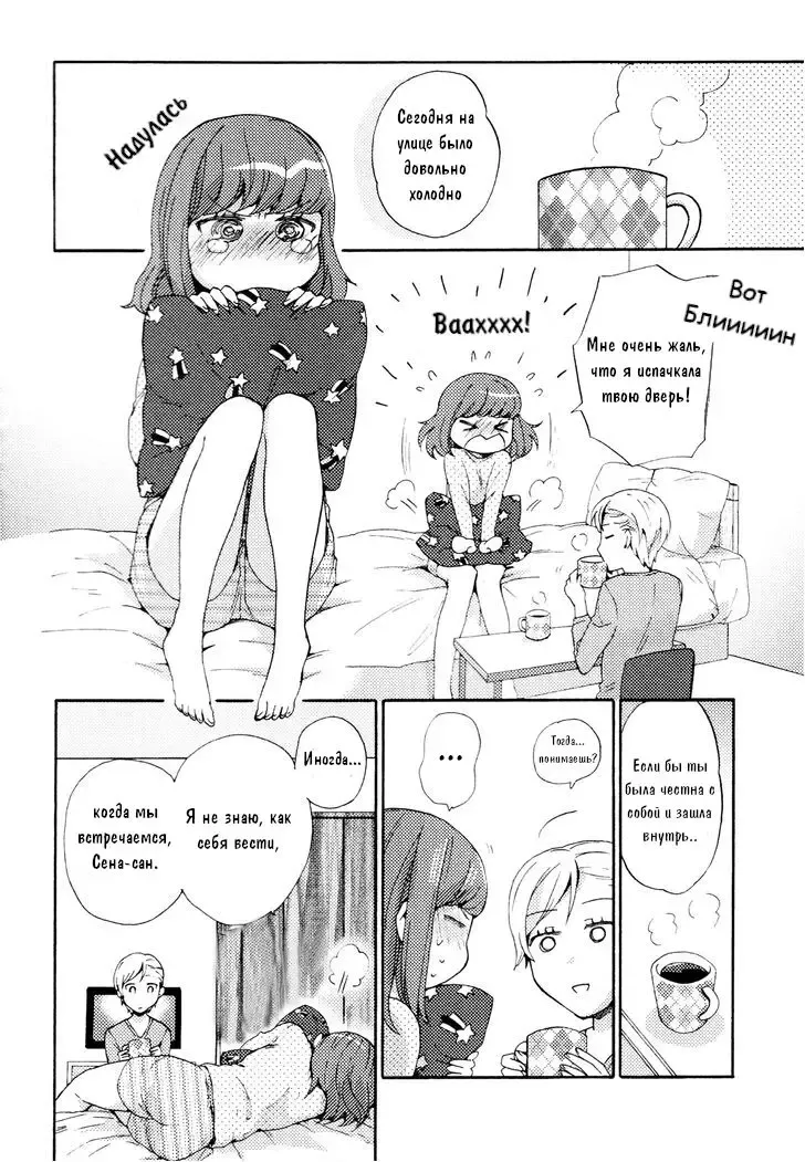 [Ono Hiroki] Dakko-chan Blue | Меланхолия зависимой девушки Fhentai - Page 14
