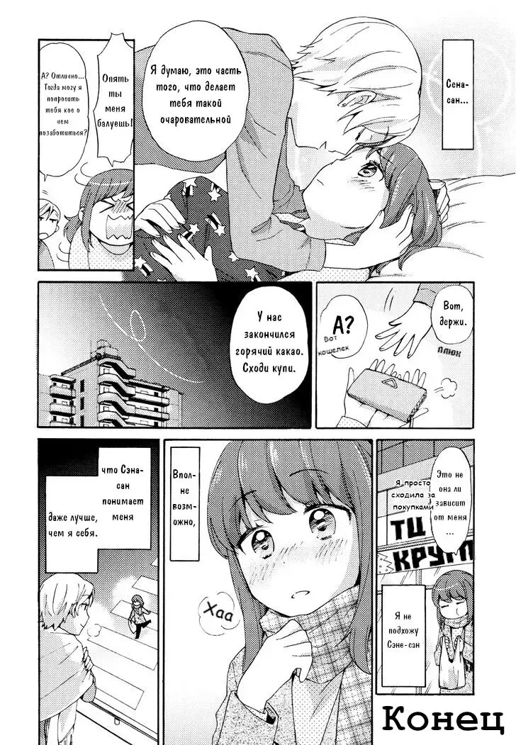 [Ono Hiroki] Dakko-chan Blue | Меланхолия зависимой девушки Fhentai - Page 16