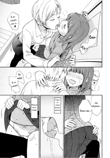 [Ono Hiroki] Dakko-chan Blue | Меланхолия зависимой девушки Fhentai - Page 11