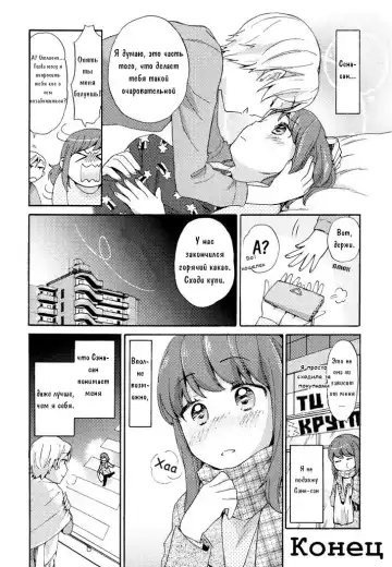 [Ono Hiroki] Dakko-chan Blue | Меланхолия зависимой девушки Fhentai - Page 16