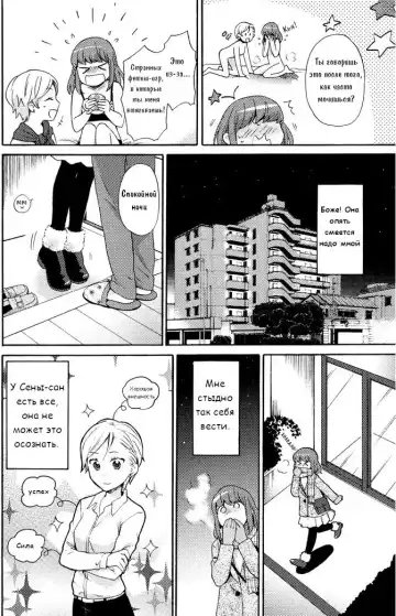 [Ono Hiroki] Dakko-chan Blue | Меланхолия зависимой девушки Fhentai - Page 4