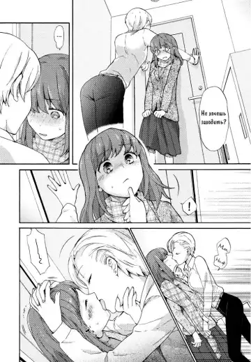 [Ono Hiroki] Dakko-chan Blue | Меланхолия зависимой девушки Fhentai - Page 8