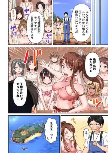 Onna no Ko Shima Hyouryuu-ki ~ Ecchi no Aite ga Ore dake no Sekai 1 Fhentai.net - Page 26