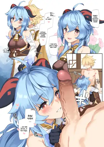 Read [92m] Kanu-chan ni Amaeru o Manga Fawning on Ganyu (decensored) - Fhentai.net