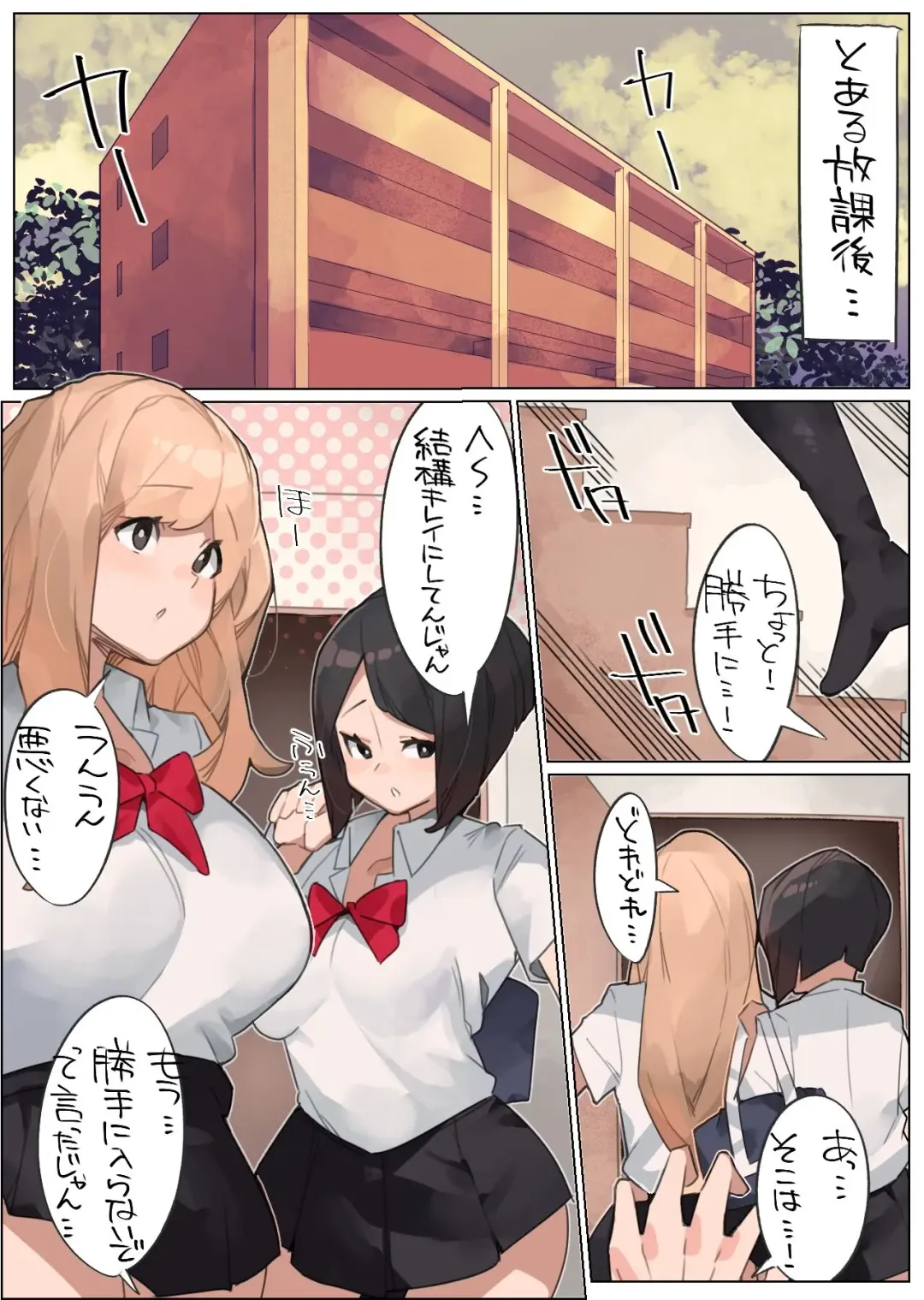 [Tawawa Seimenjo] Oshikake Gal*2 ni Osowareru Shota no Hanashi Fhentai.net - Page 1