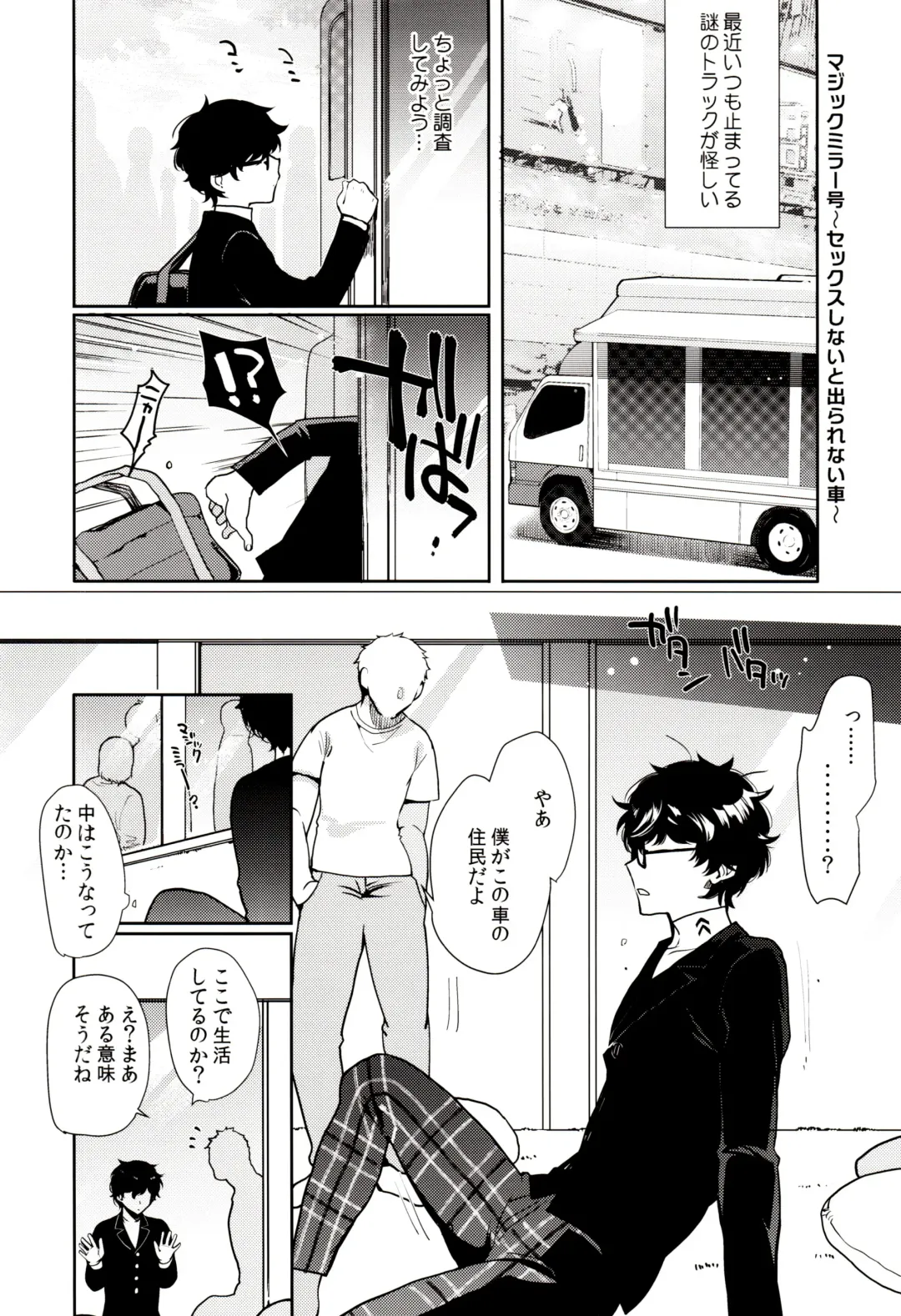 [Kirimoto Yuuji] Playing Joker R Fhentai - Page 11