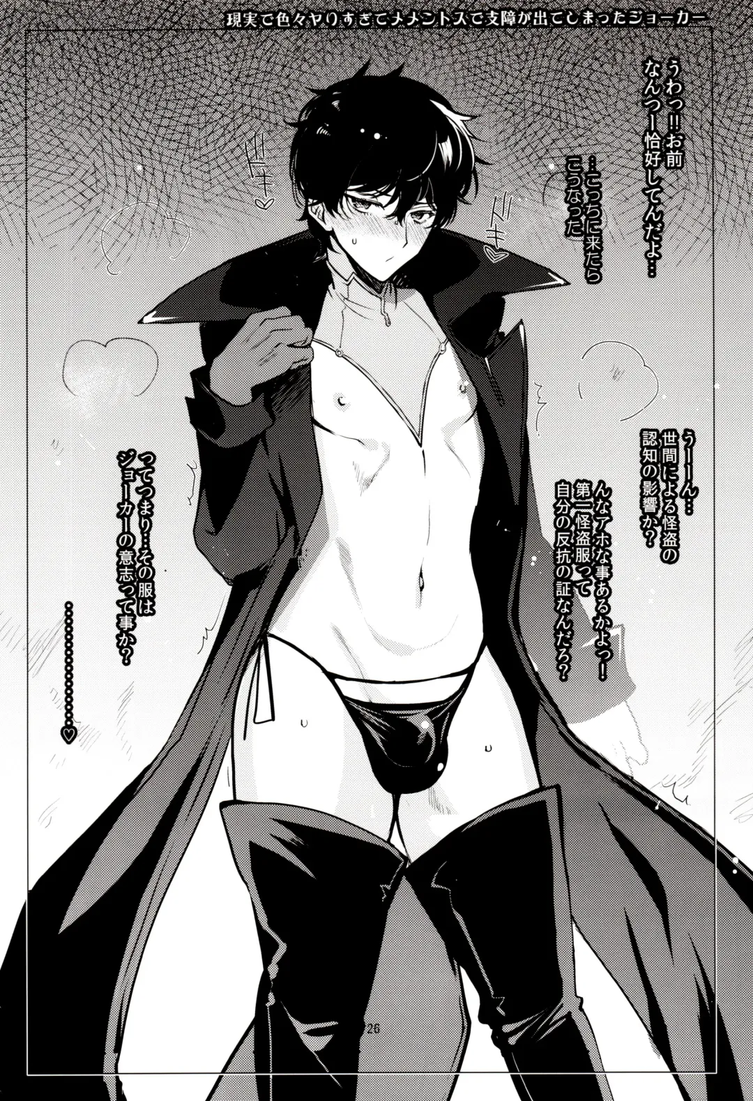 [Kirimoto Yuuji] Playing Joker R Fhentai - Page 27