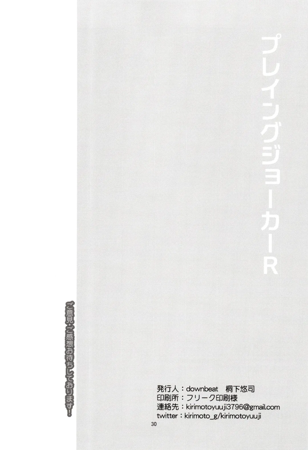 [Kirimoto Yuuji] Playing Joker R Fhentai - Page 31