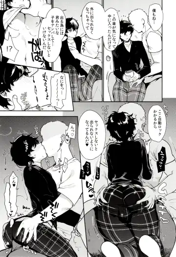 [Kirimoto Yuuji] Playing Joker R Fhentai - Page 12