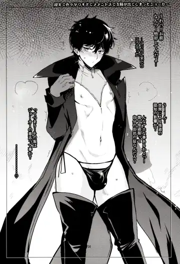 [Kirimoto Yuuji] Playing Joker R Fhentai - Page 27