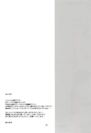 [Kirimoto Yuuji] Playing Joker R Fhentai - Page 30