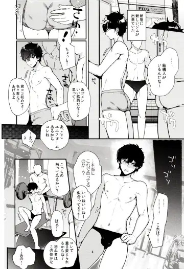 [Kirimoto Yuuji] Playing Joker R Fhentai - Page 5