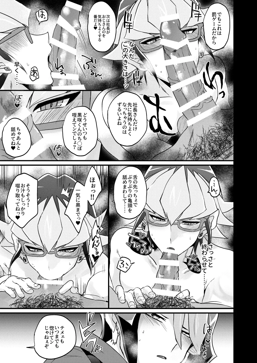 [Koma] Seitōna kettō no kekka haiboku shite itadaitanode sore sōō no taika o haratte itadakimasu. (Yu-Gi-Oh! ARC-V) [Digital} Fhentai - Page 16