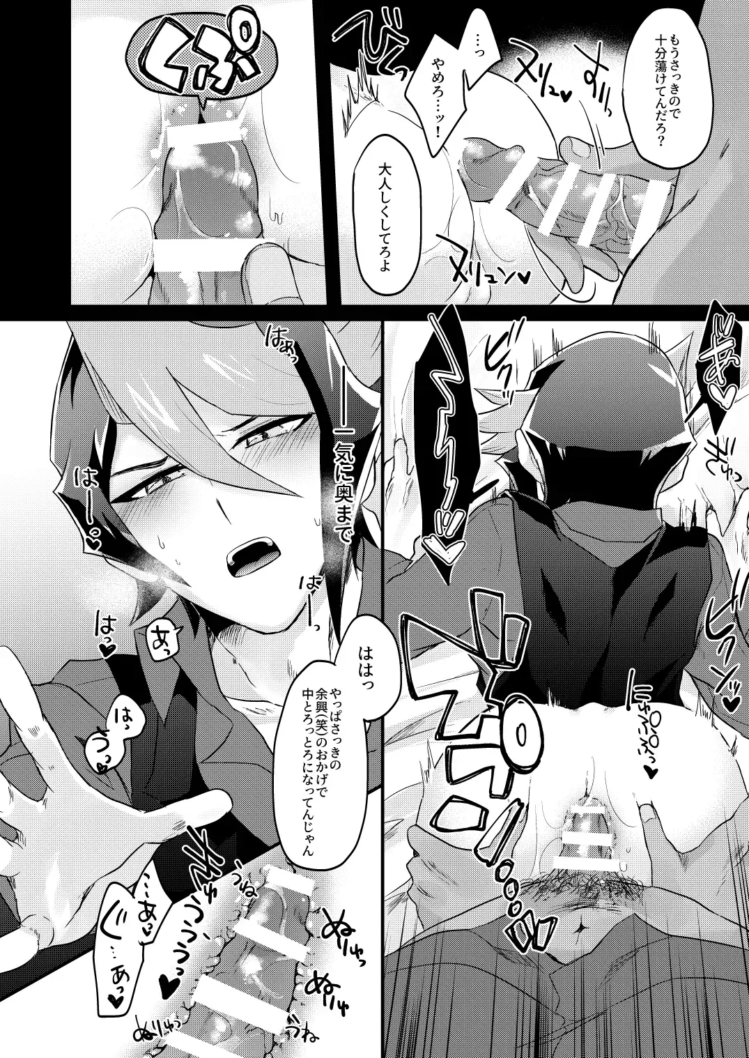 [Koma] Seitōna kettō no kekka haiboku shite itadaitanode sore sōō no taika o haratte itadakimasu. (Yu-Gi-Oh! ARC-V) [Digital} Fhentai - Page 17