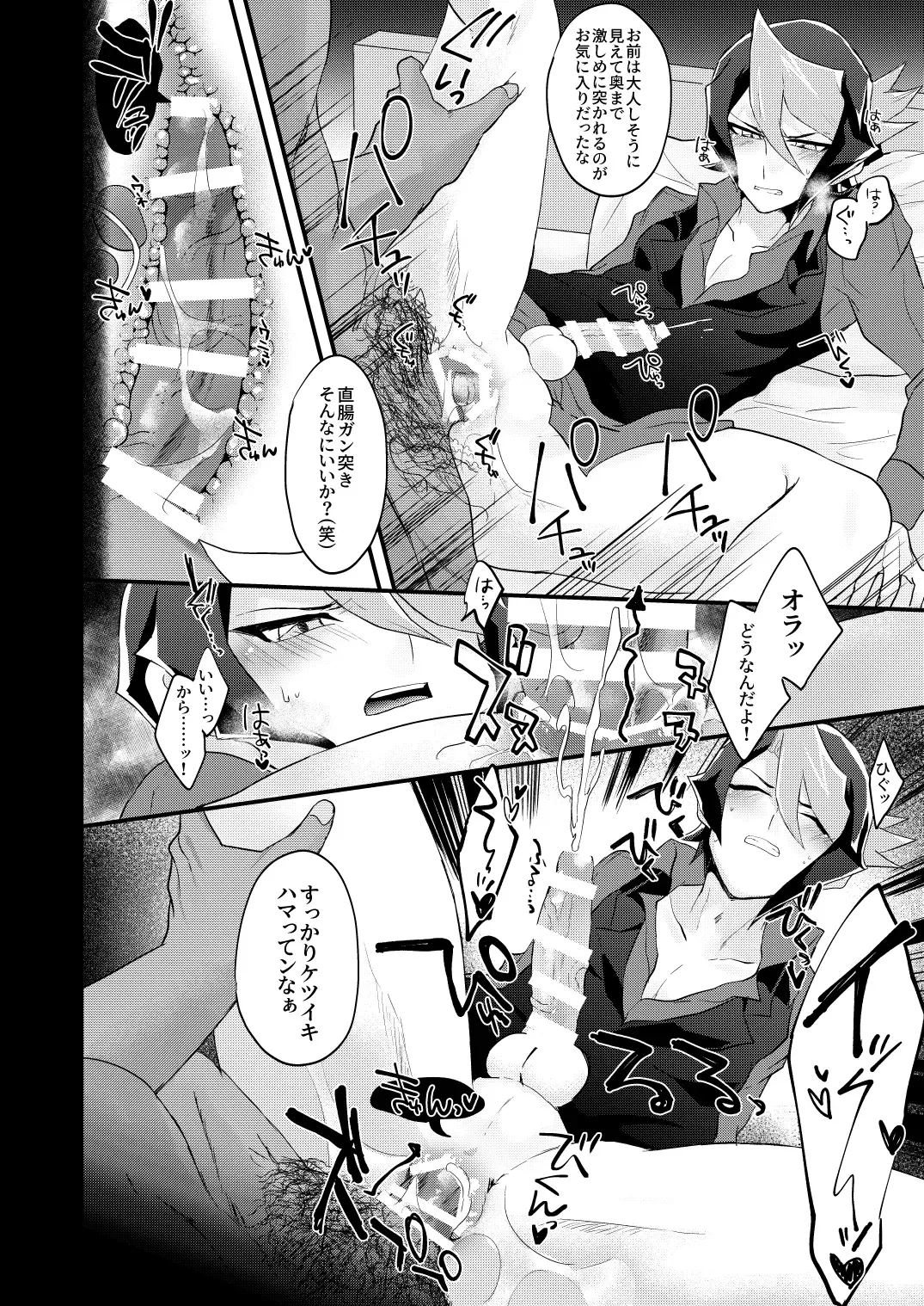 [Koma] Seitōna kettō no kekka haiboku shite itadaitanode sore sōō no taika o haratte itadakimasu. (Yu-Gi-Oh! ARC-V) [Digital} Fhentai - Page 27