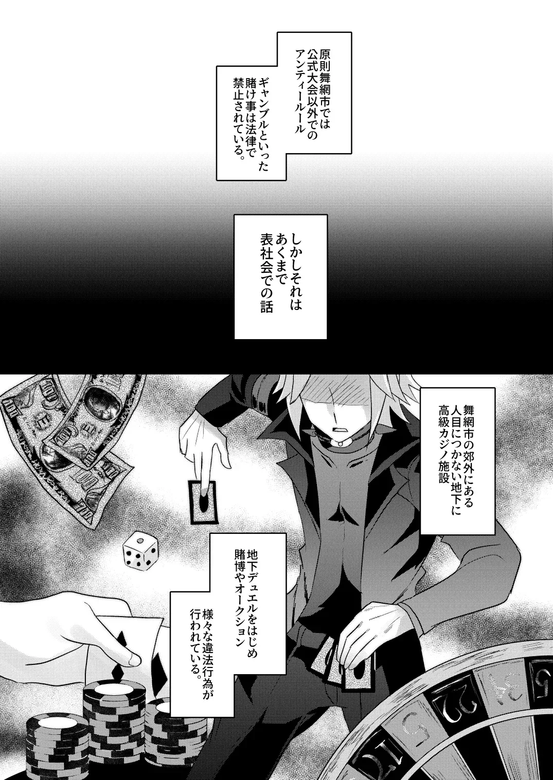 [Koma] Seitōna kettō no kekka haiboku shite itadaitanode sore sōō no taika o haratte itadakimasu. (Yu-Gi-Oh! ARC-V) [Digital} Fhentai - Page 3