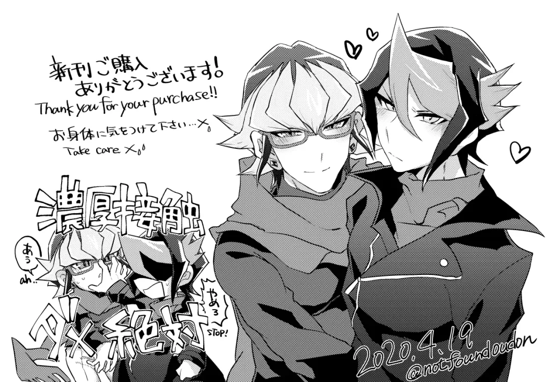 [Koma] Seitōna kettō no kekka haiboku shite itadaitanode sore sōō no taika o haratte itadakimasu. (Yu-Gi-Oh! ARC-V) [Digital} Fhentai - Page 31